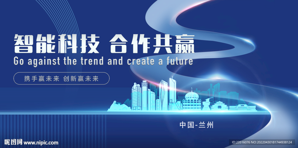 兰州城市地标