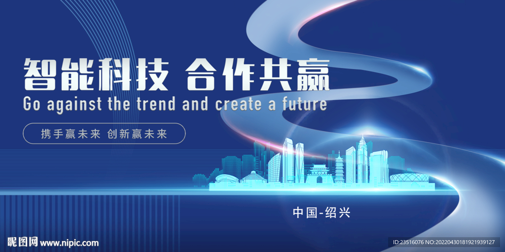 绍兴城市地标