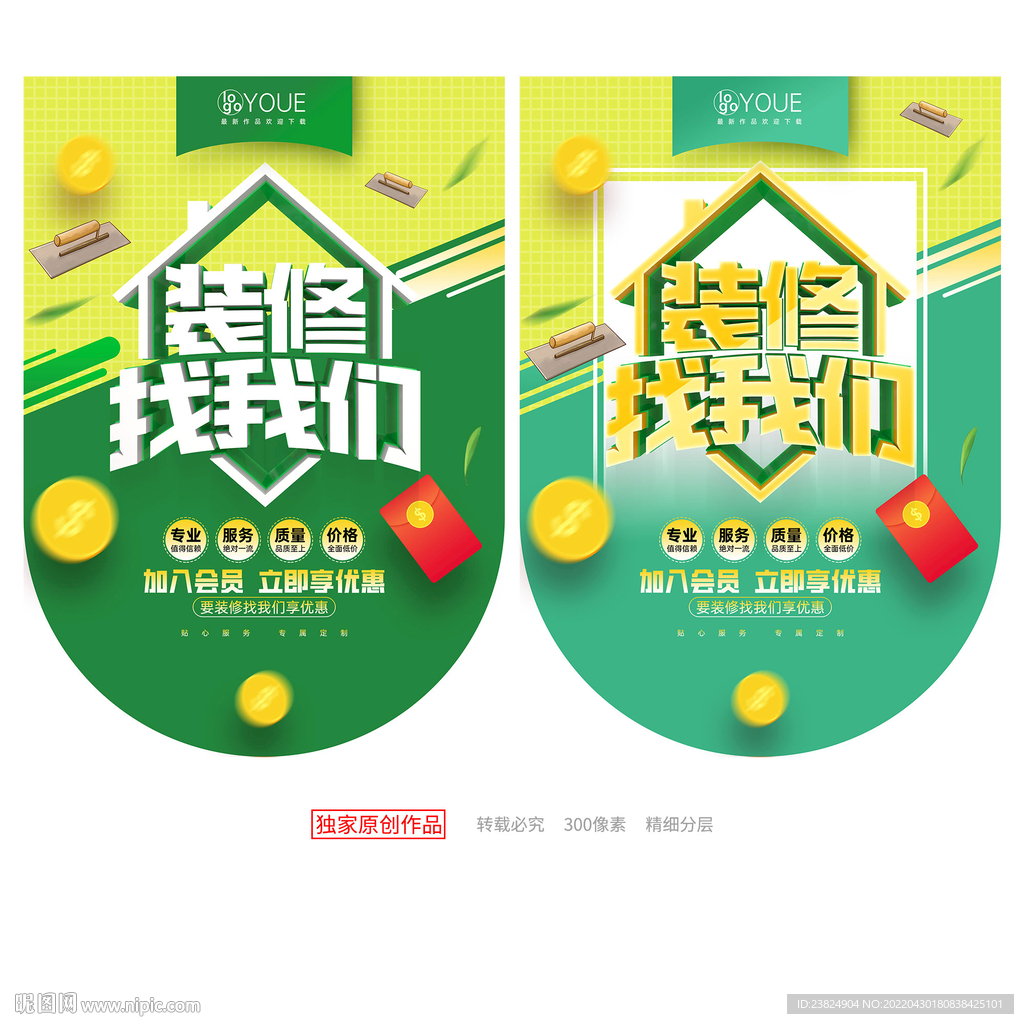 装修吊旗
