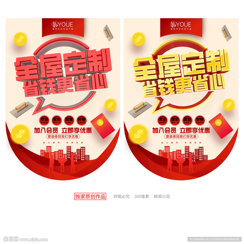装修吊旗