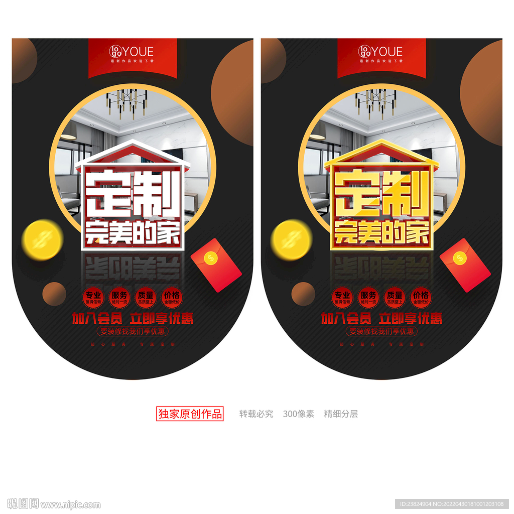 装修吊旗