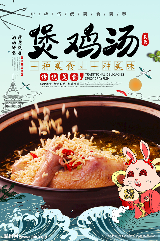 煲鸡汤