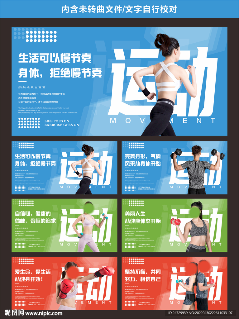 健身