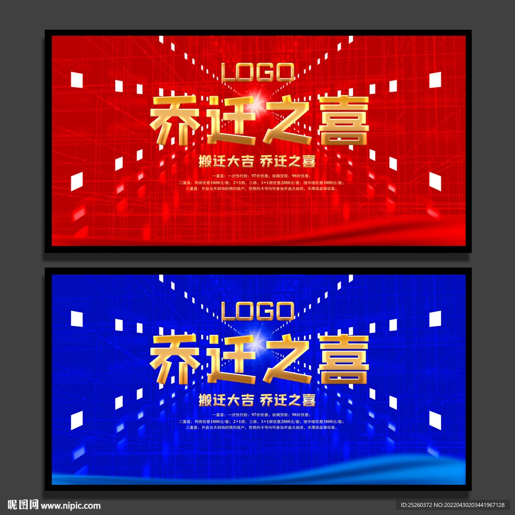 乔迁