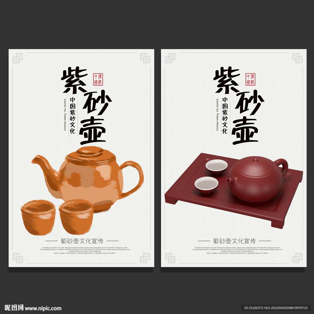 紫砂壶
