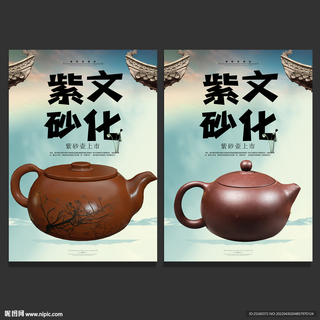 紫砂壶