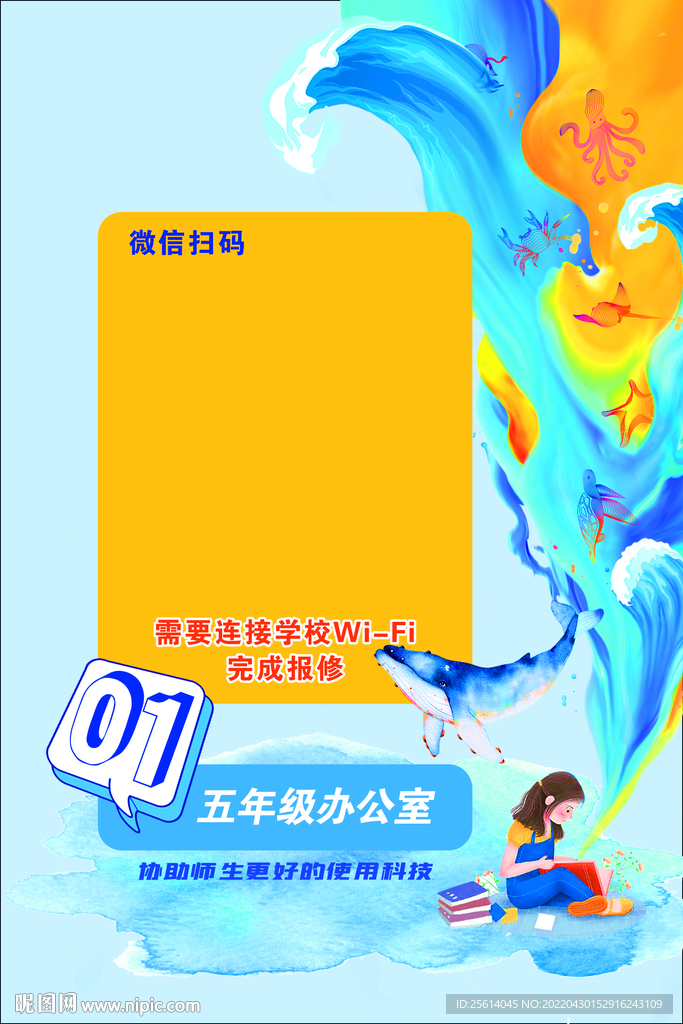 二维码边框