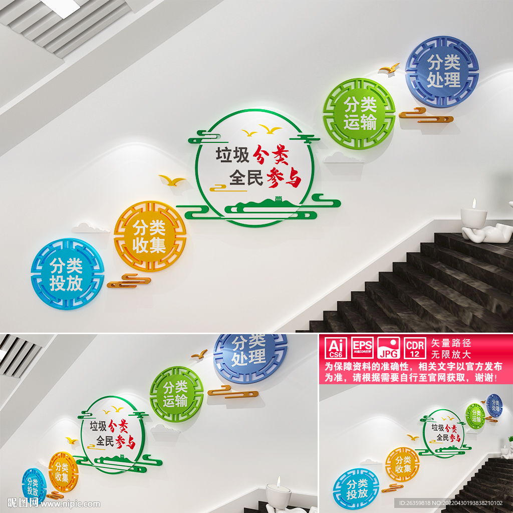垃圾分类