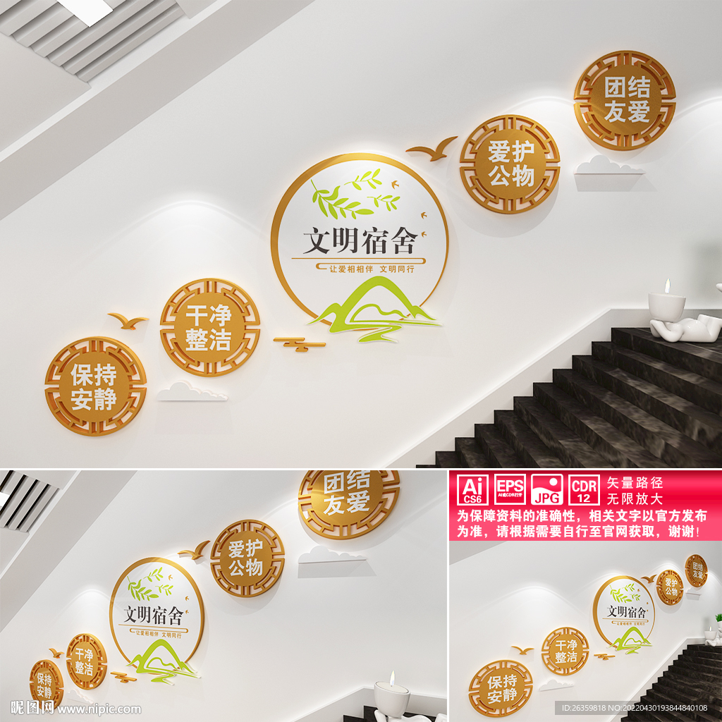 文明宿舍
