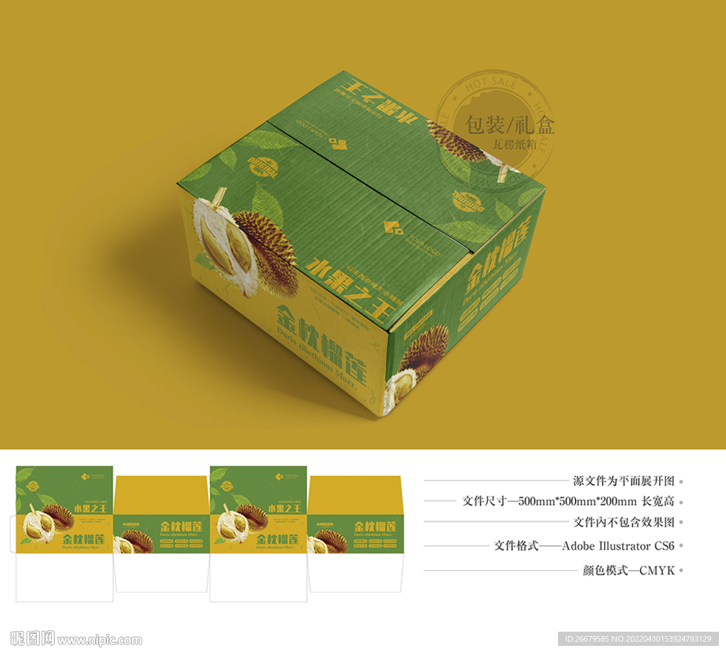 榴莲纸箱包装 平面图