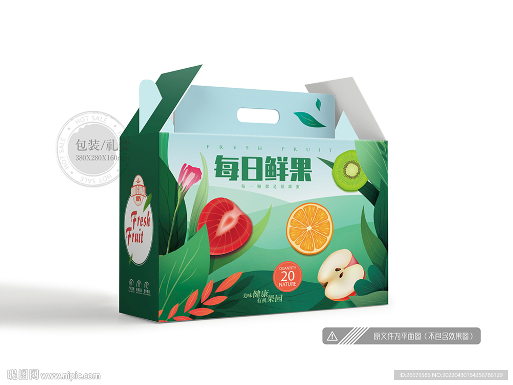 水果包装 平面图