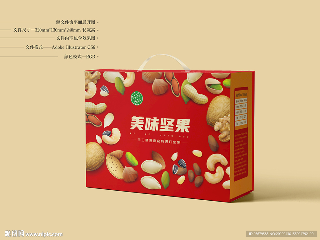 坚果包装 平面图
