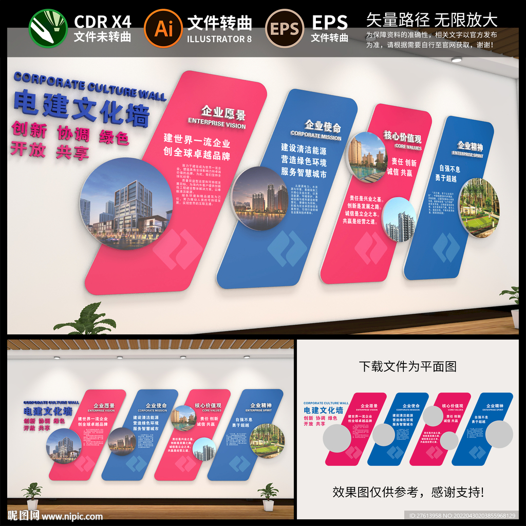 公司文化墙