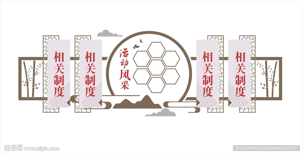 社工站相关制度 
