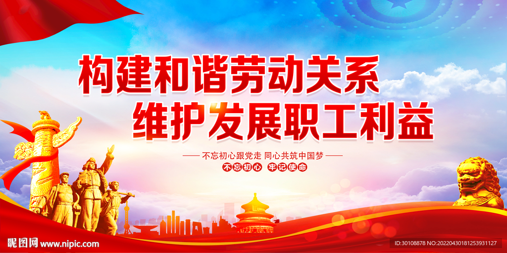 职工标语