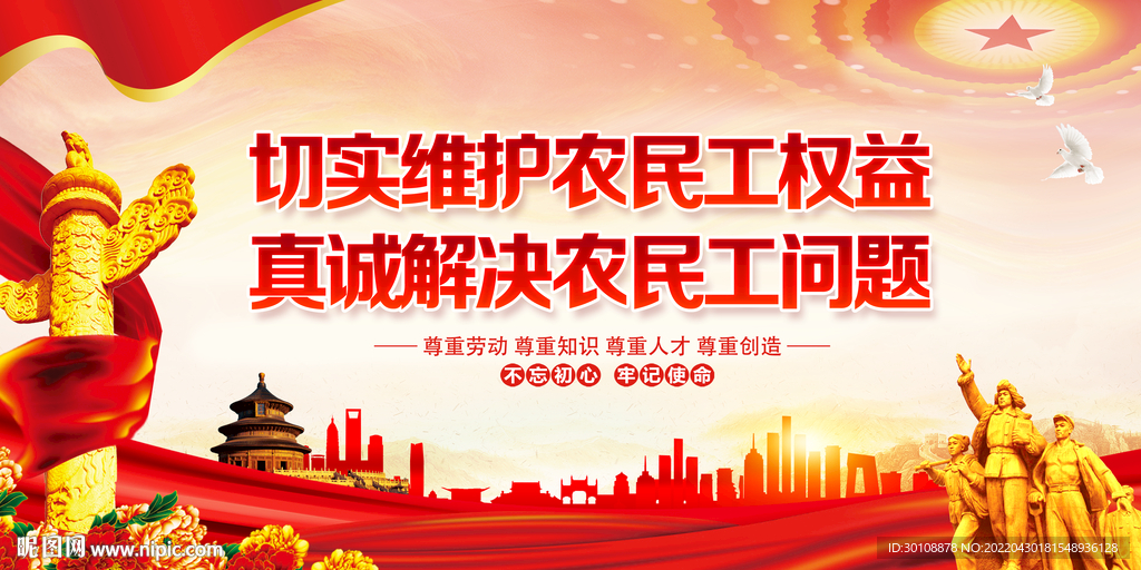 工会标语