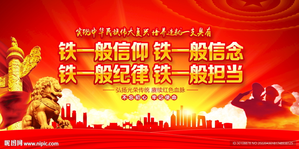 四个铁一般