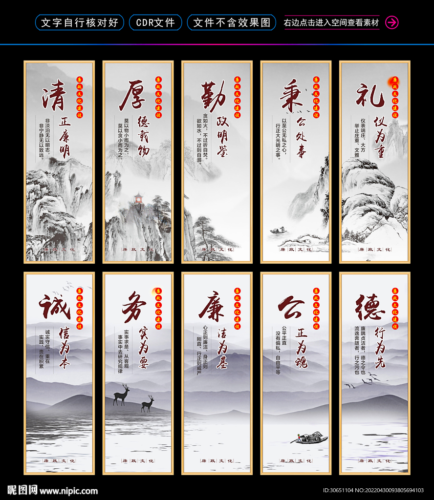 廉政文化挂画