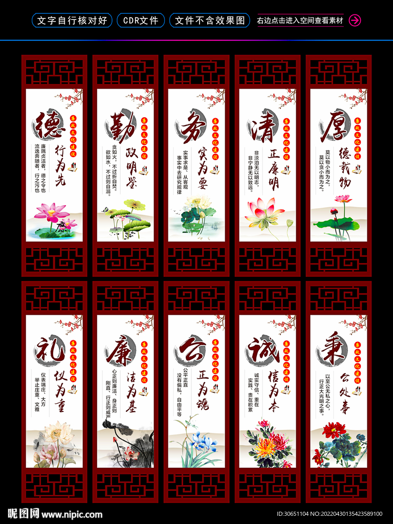 廉政建设