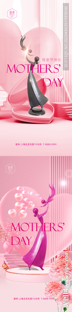 母亲节系列海报