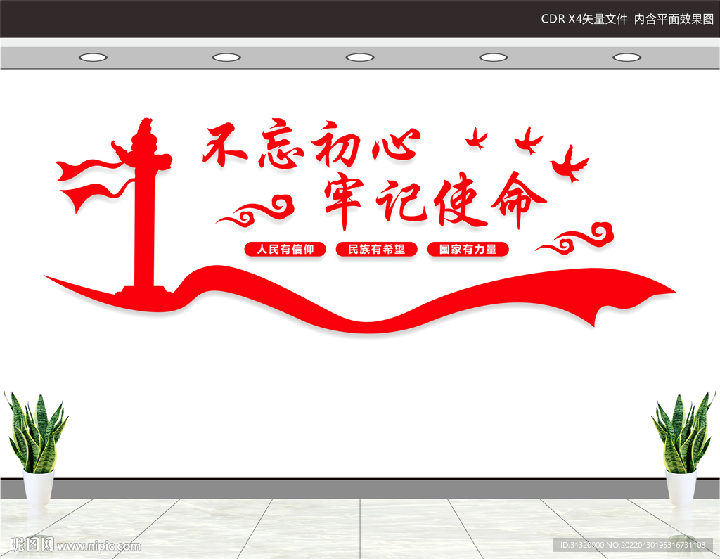 党的新闻舆论工作