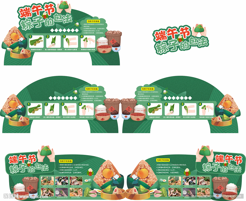 粽子 异形牌