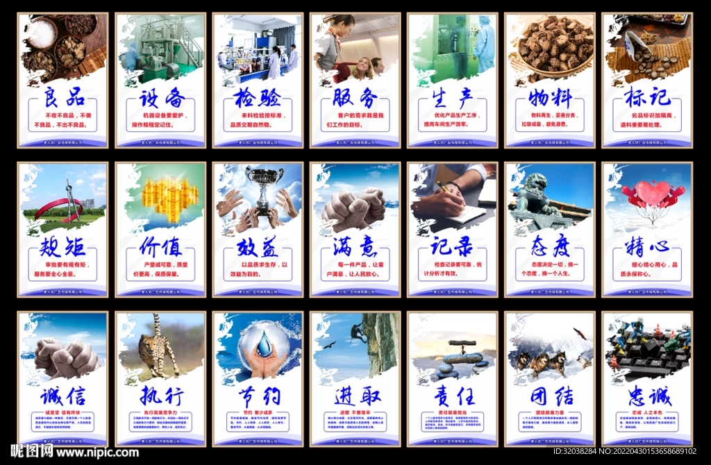 企业精神