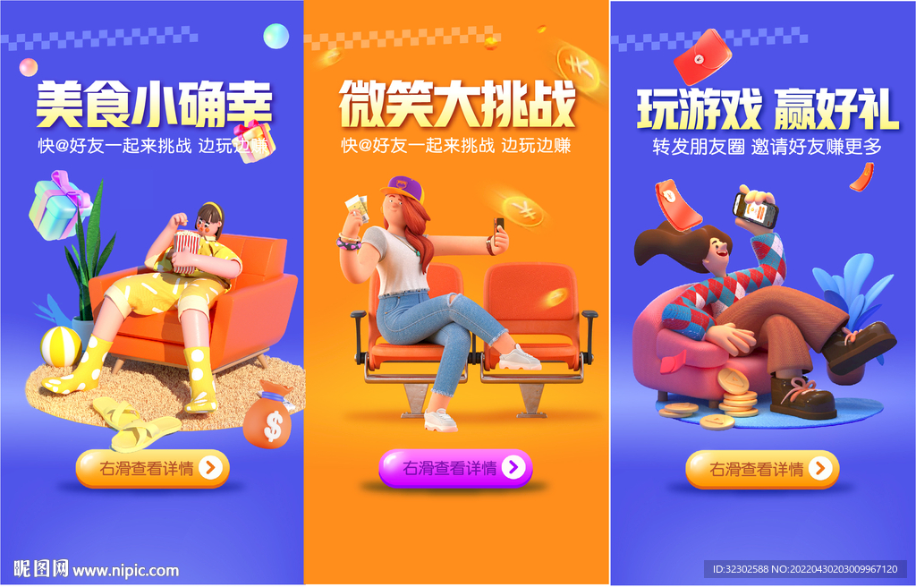 参与送好礼