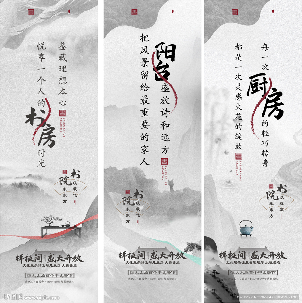 中式展板