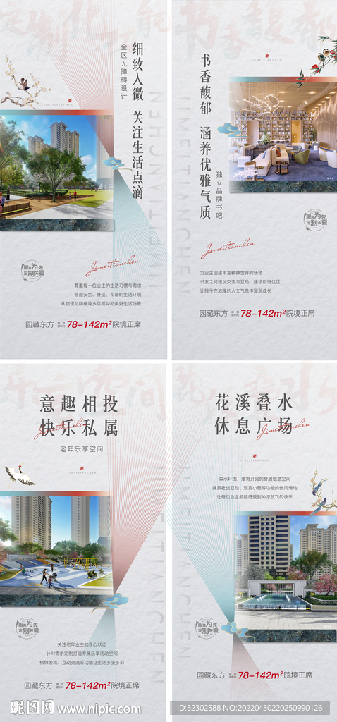 地产价值点