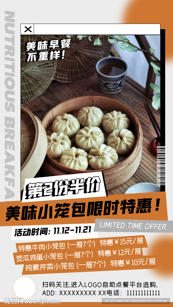 餐饮小笼包