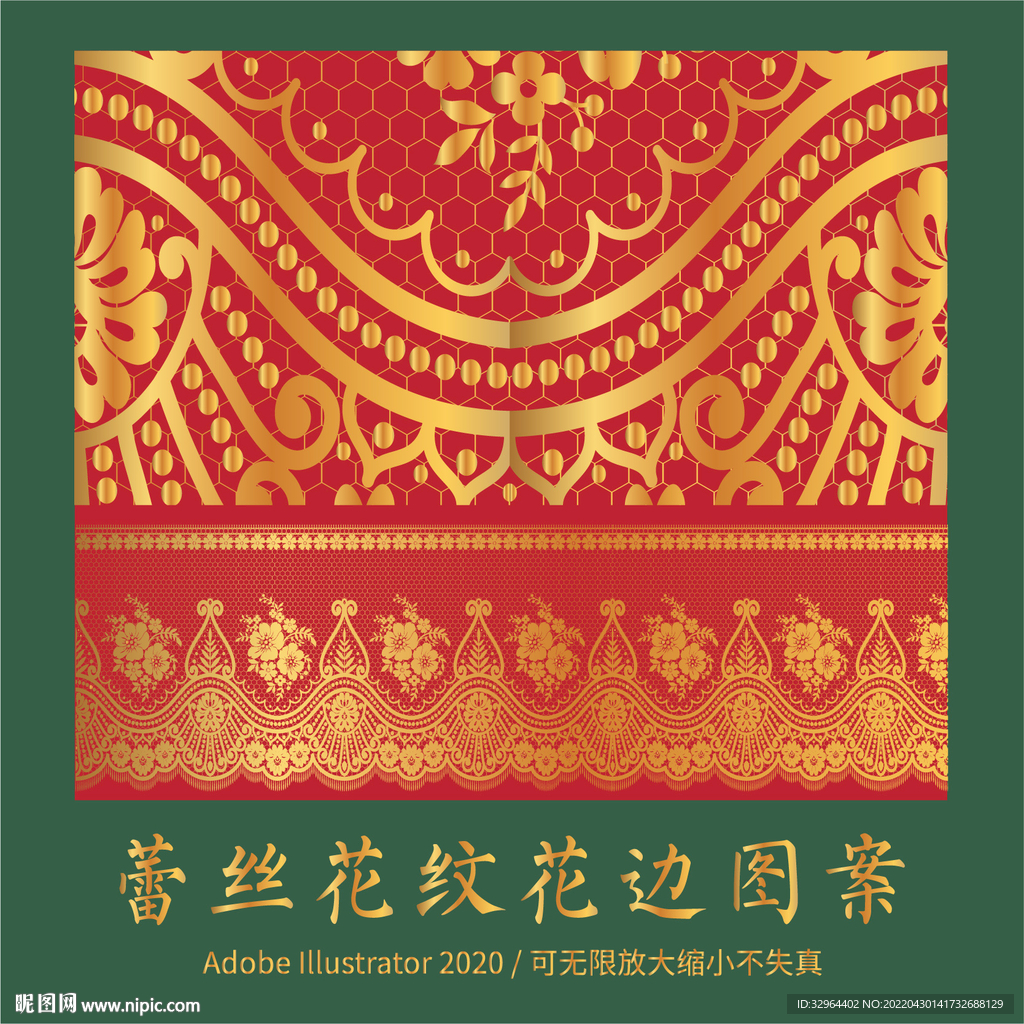 蕾丝 