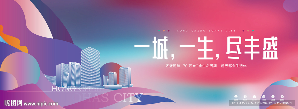 地产主视觉