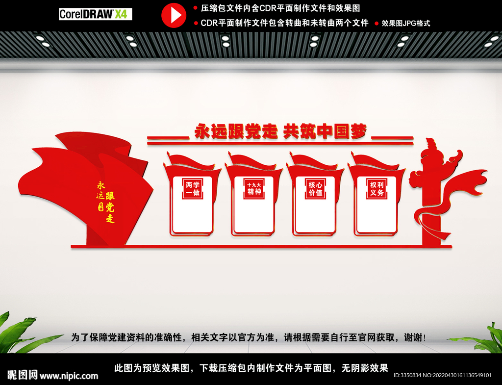 党员会议室图片