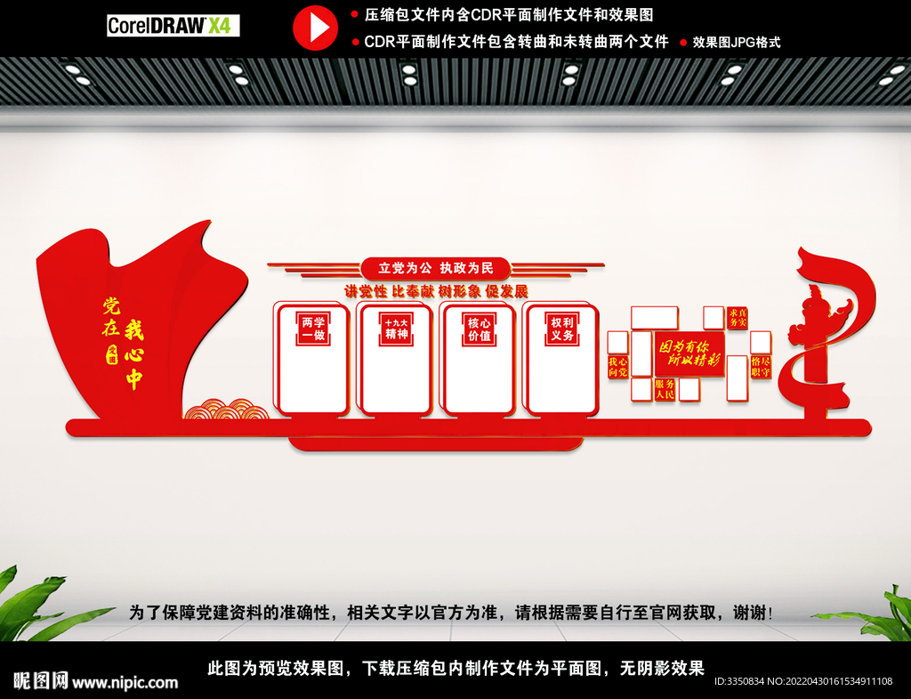党员会议室图片