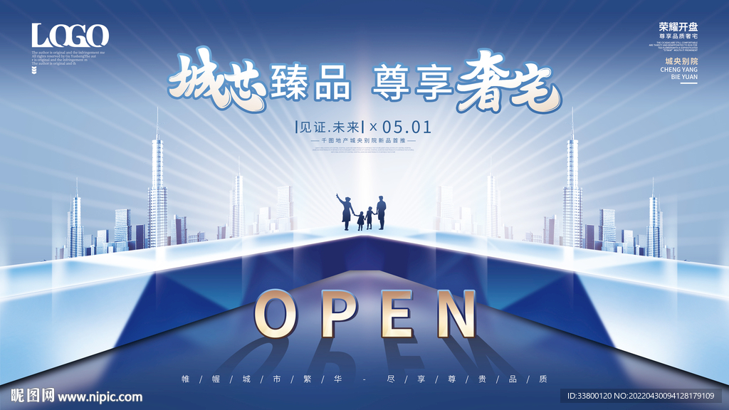 创意商务大气地产开盘预售展板