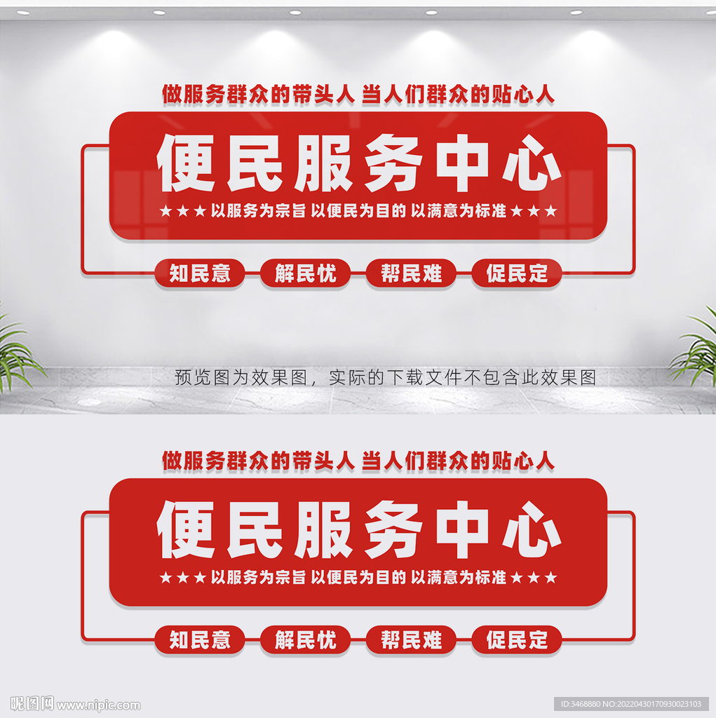 便民服务中心
