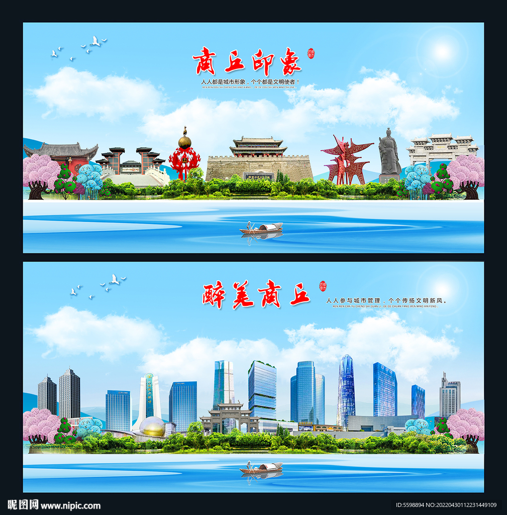商丘图片
