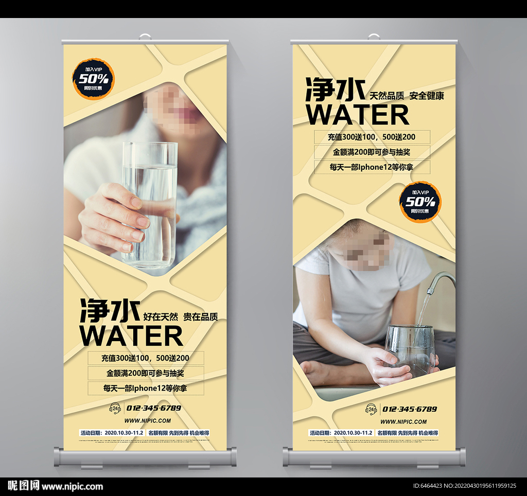 纯净水广告