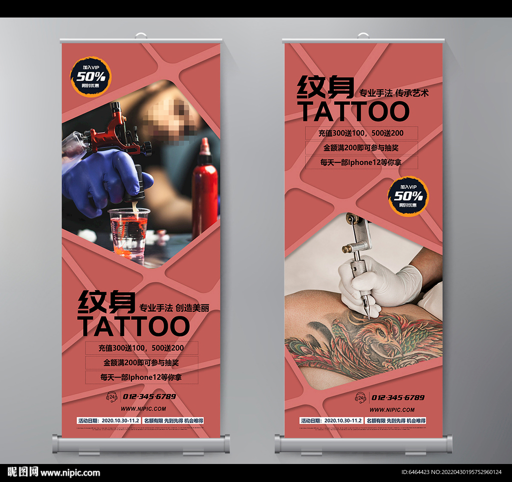 纹身展架