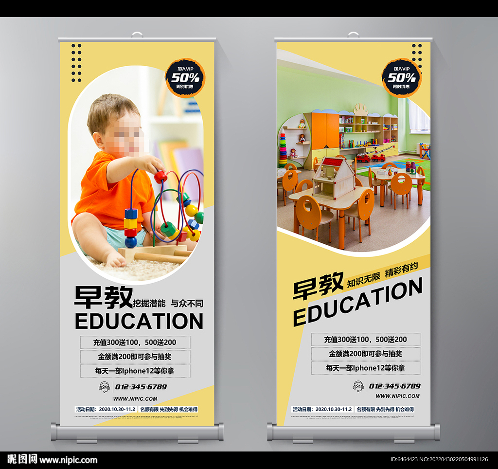 早教展架