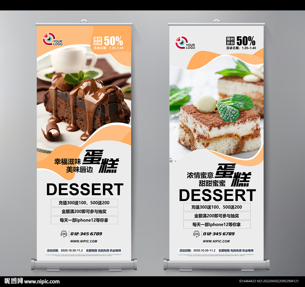 蛋糕展架