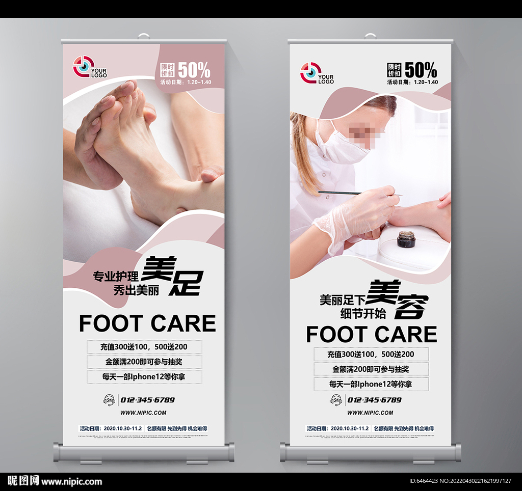修脚展架