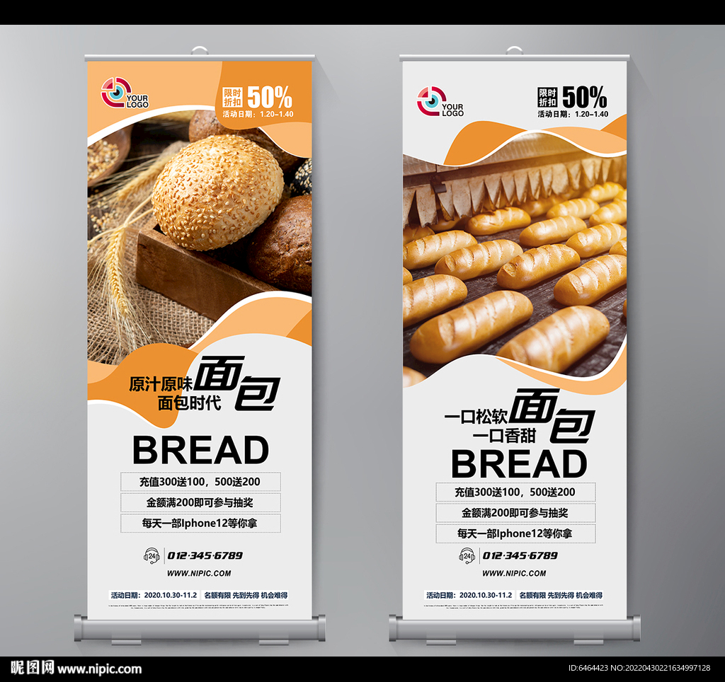 面包店展架
