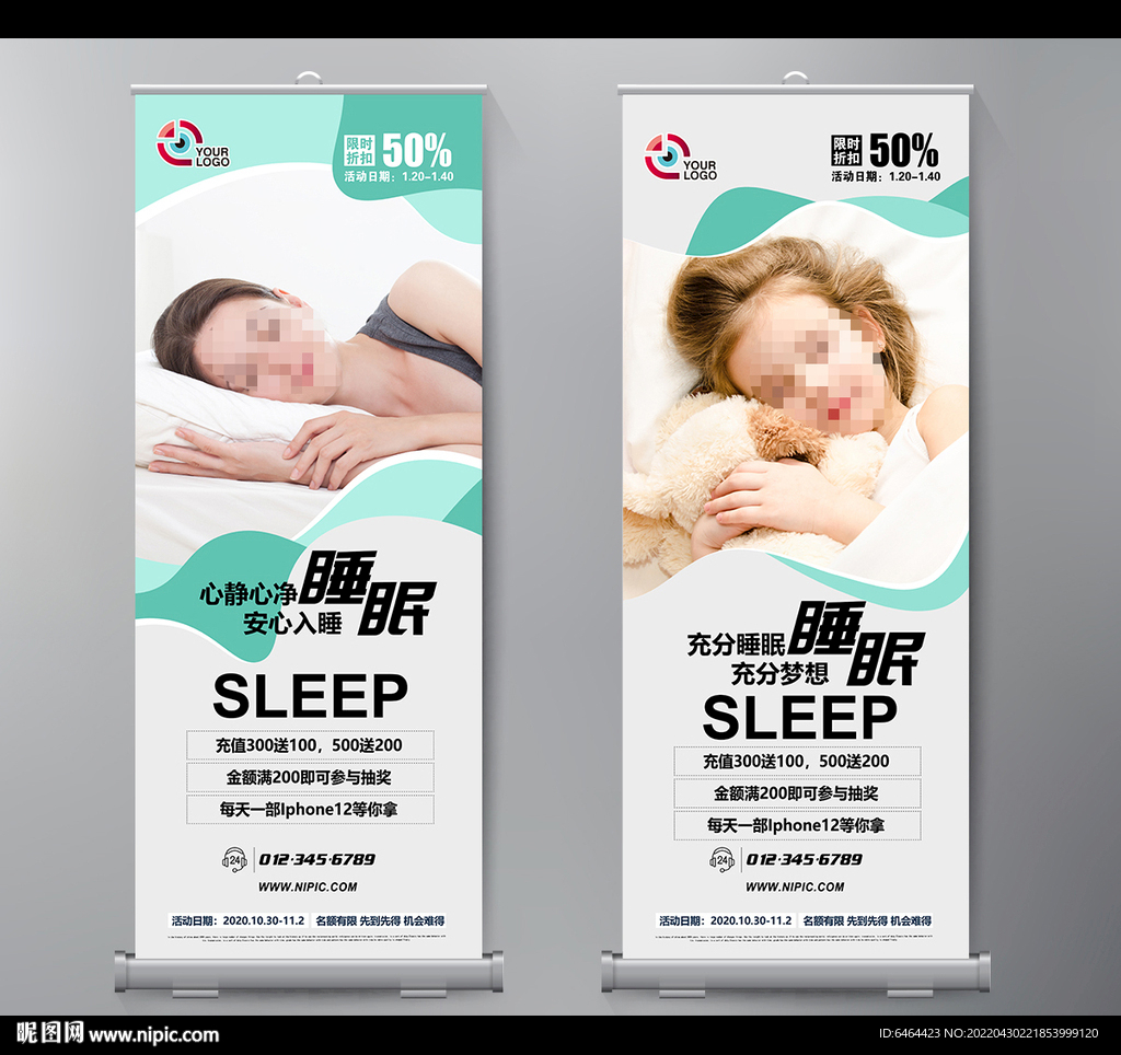 睡眠广告