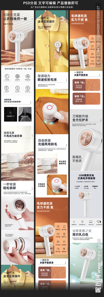 毛球修剪器