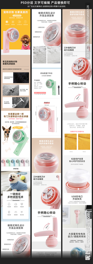毛球修剪器  