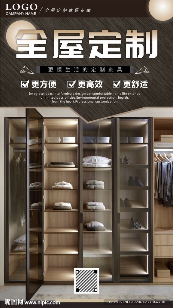 高定全屋定制铝框玻璃门衣帽间