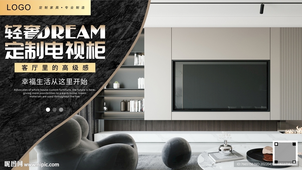 格栅电视背景墙全屋定制