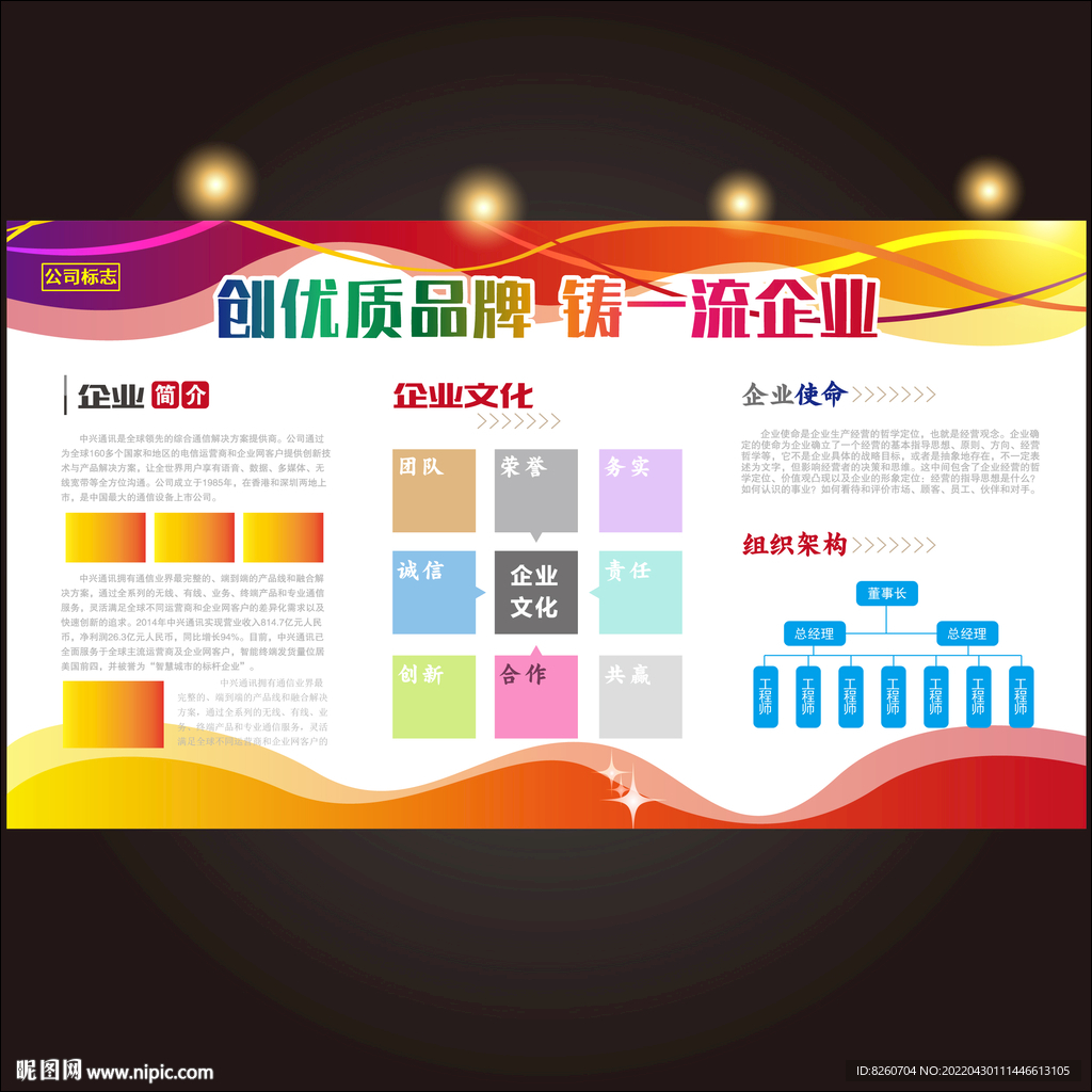 公司文化 